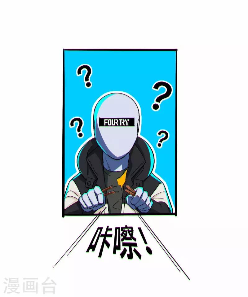 《Bro日记》第13话 第27页