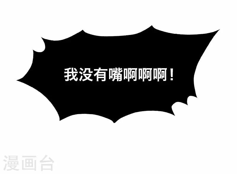 《Bro日记》第13话 第28页