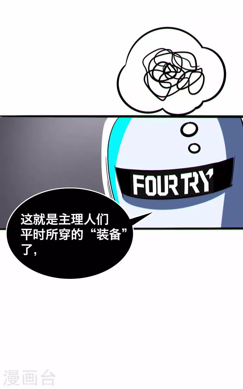 《Bro日记》第13话 第9页