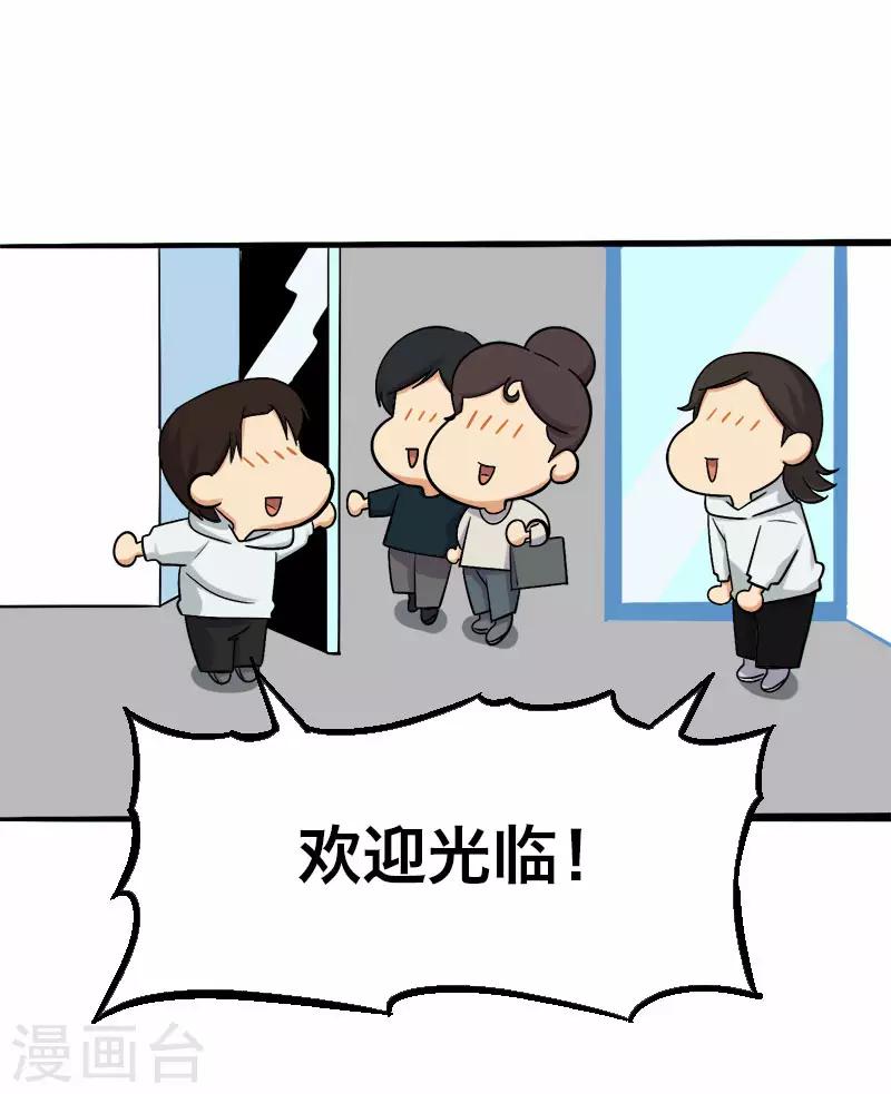 《Bro日记》第20话 第11页