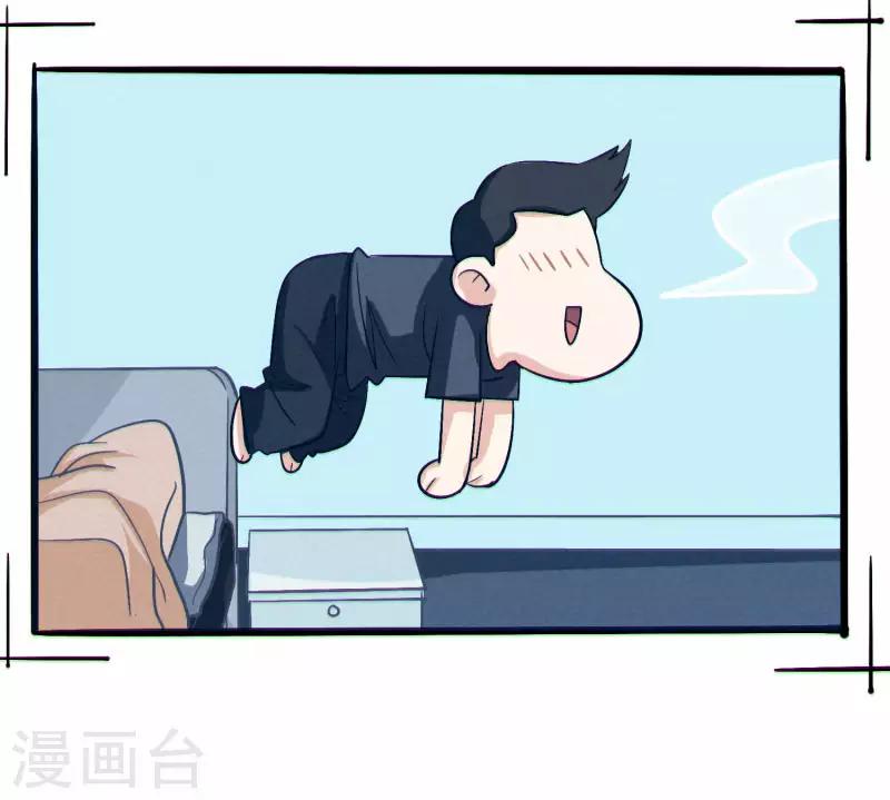 《Bro日记》第19话 第16页