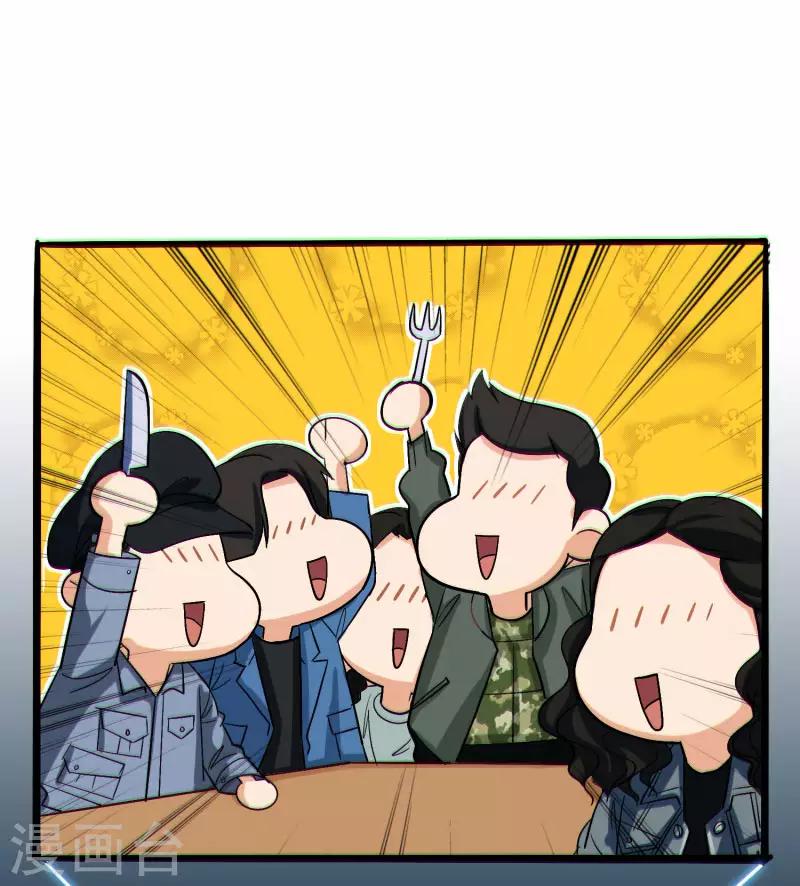 《Bro日记》第19话 第18页