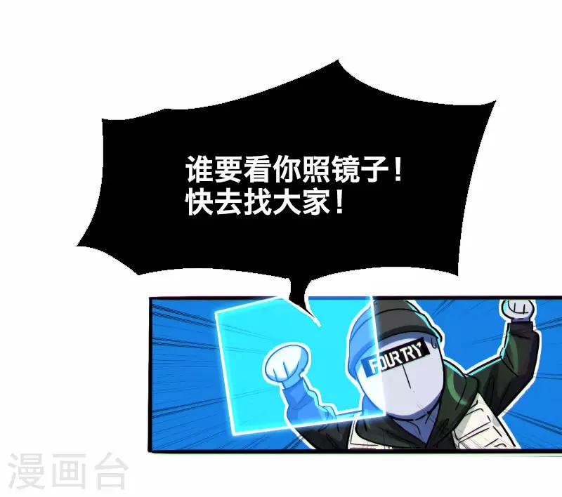 《Bro日记》第19话 第9页