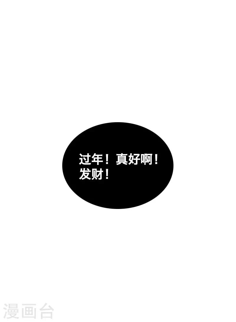 《Bro日记》第17话 第22页
