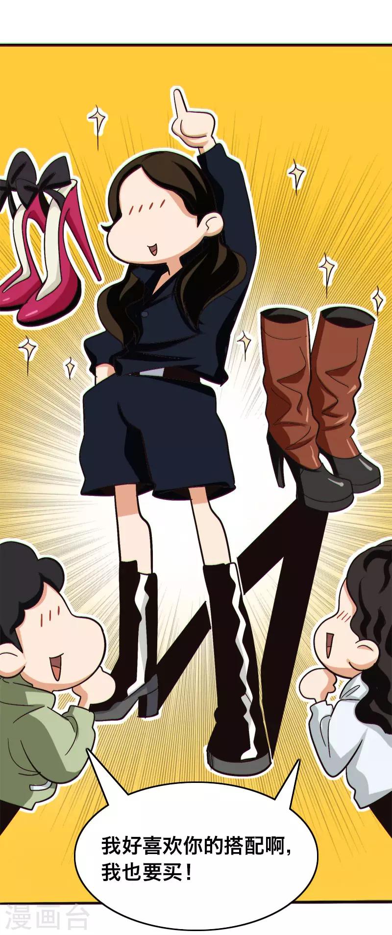 《Bro日记》第21话 第11页