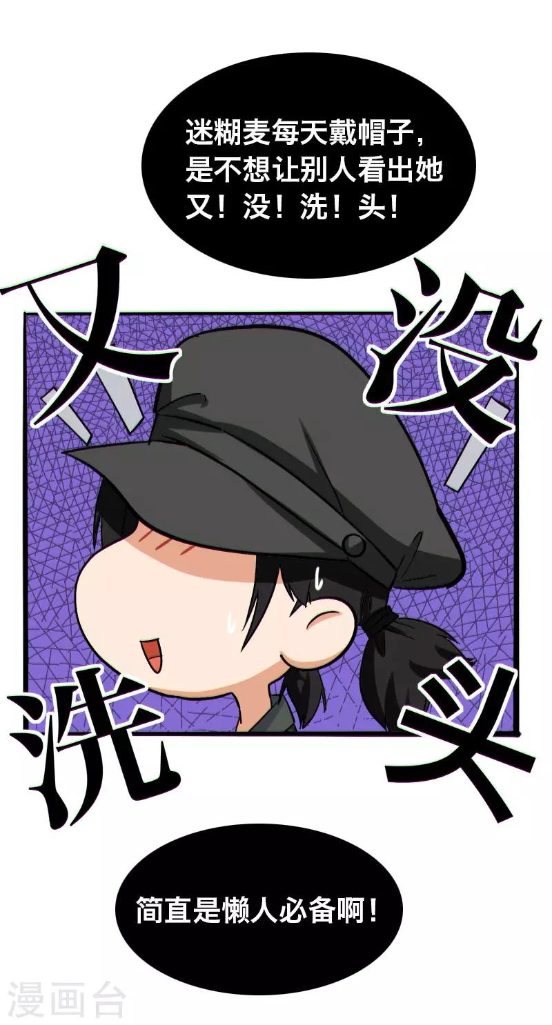 《Bro日记》第21话 第14页
