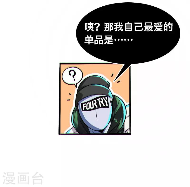 《Bro日记》第21话 第17页