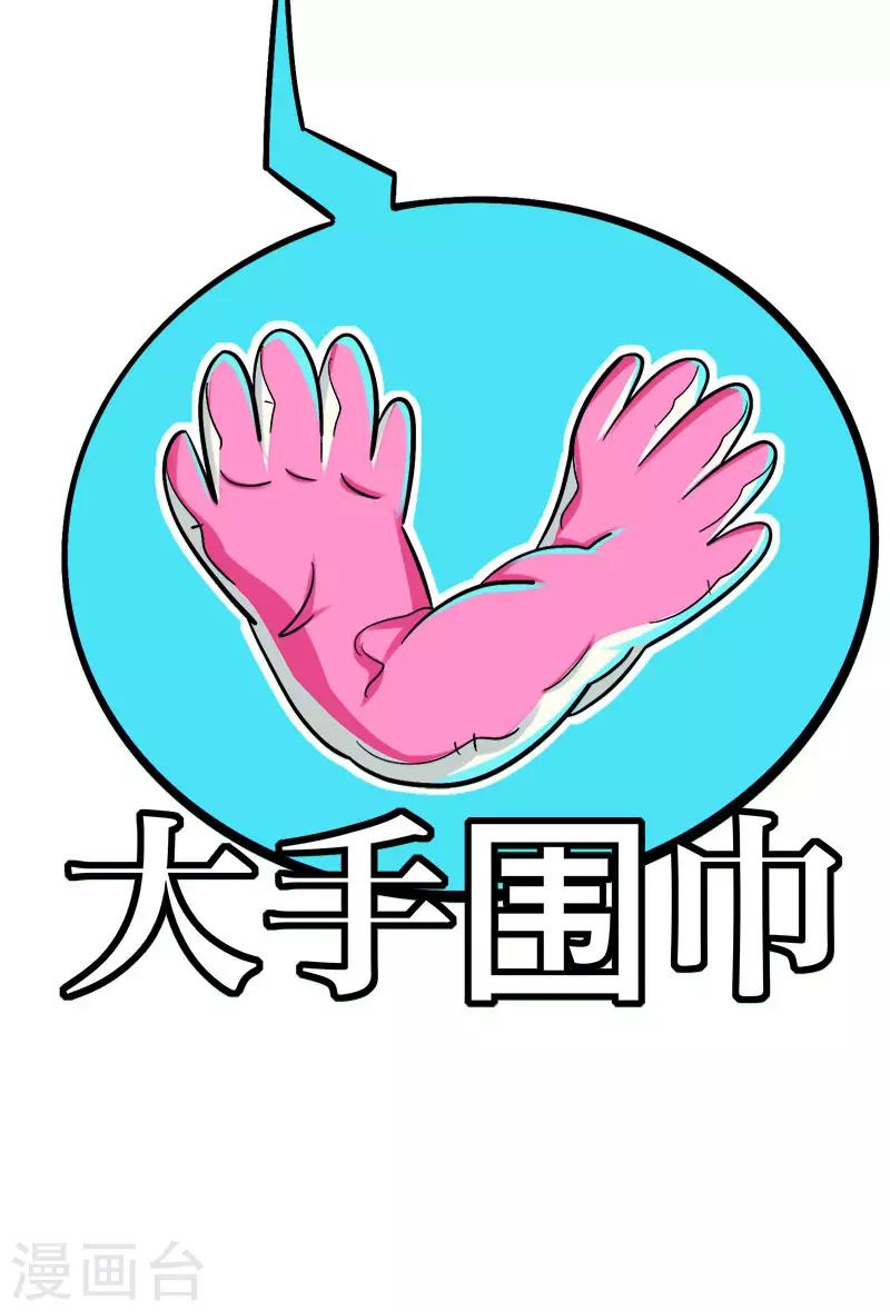 《Bro日记》第21话 第19页