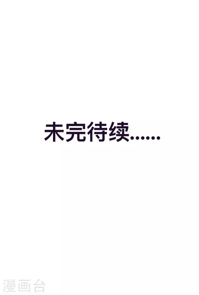 《Bro日记》第21话 第20页