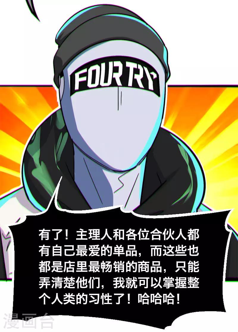 《Bro日记》第21话 第4页