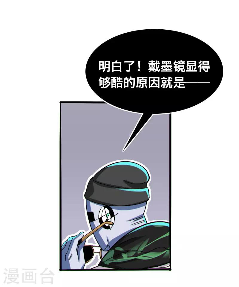 《Bro日记》第21话 第6页