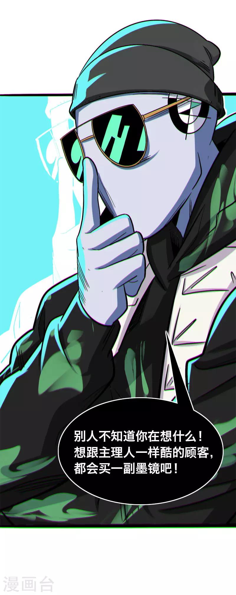 《Bro日记》第21话 第7页