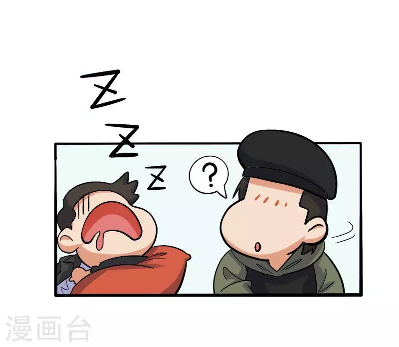 《Bro日记》第23话 第13页