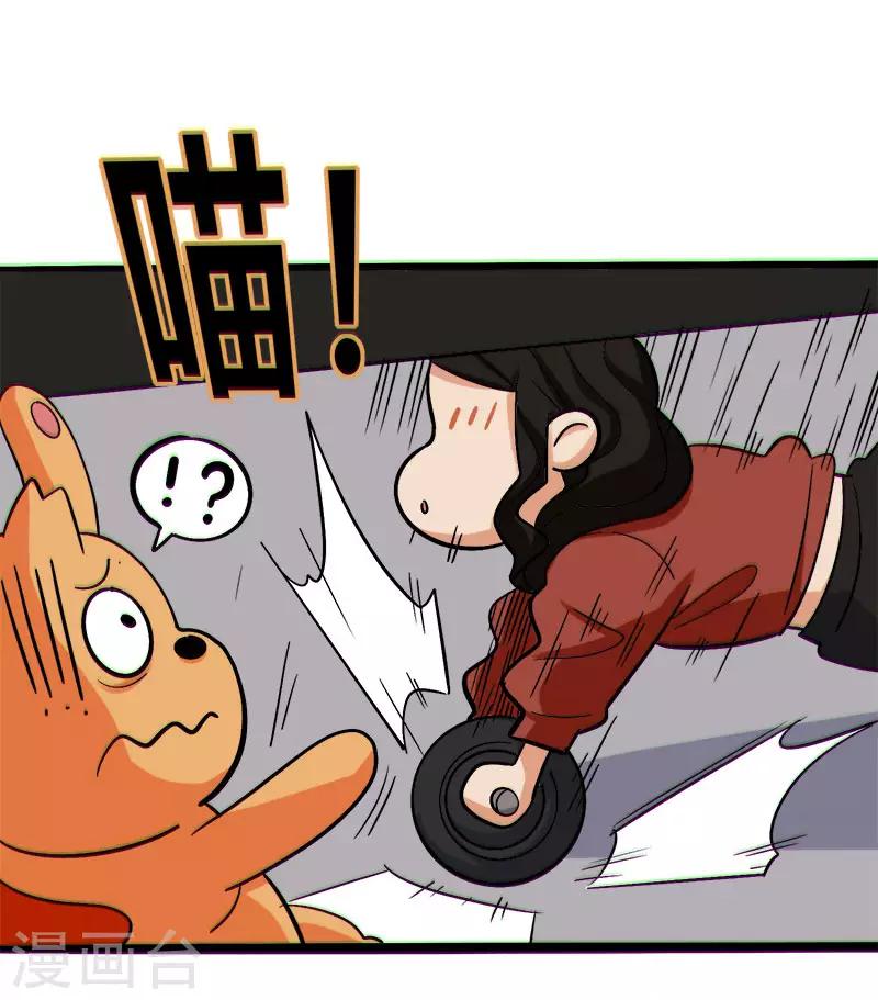 《Bro日记》第23话 第16页