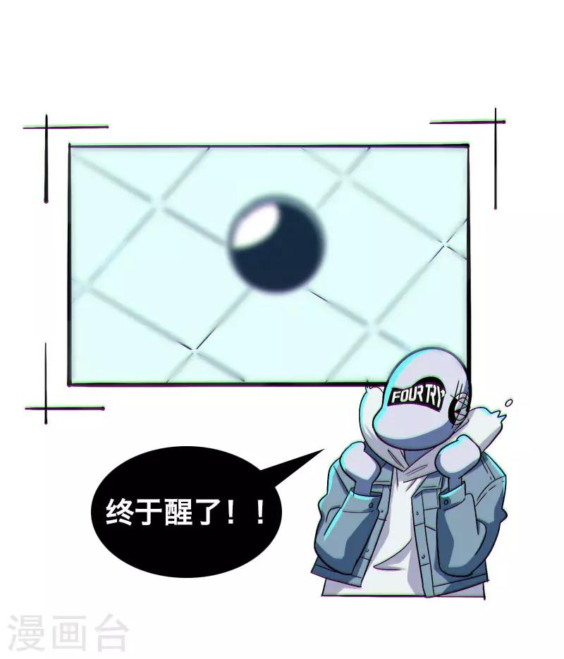 《Bro日记》第23话 第6页