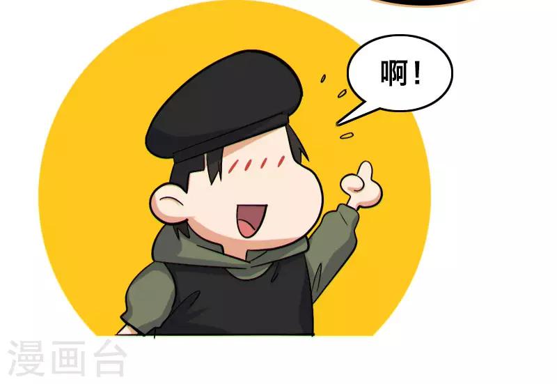 《Bro日记》第23话 第9页