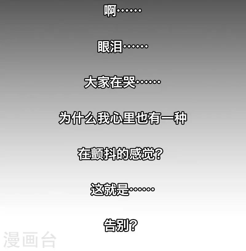 《Bro日记》第24话 第14页