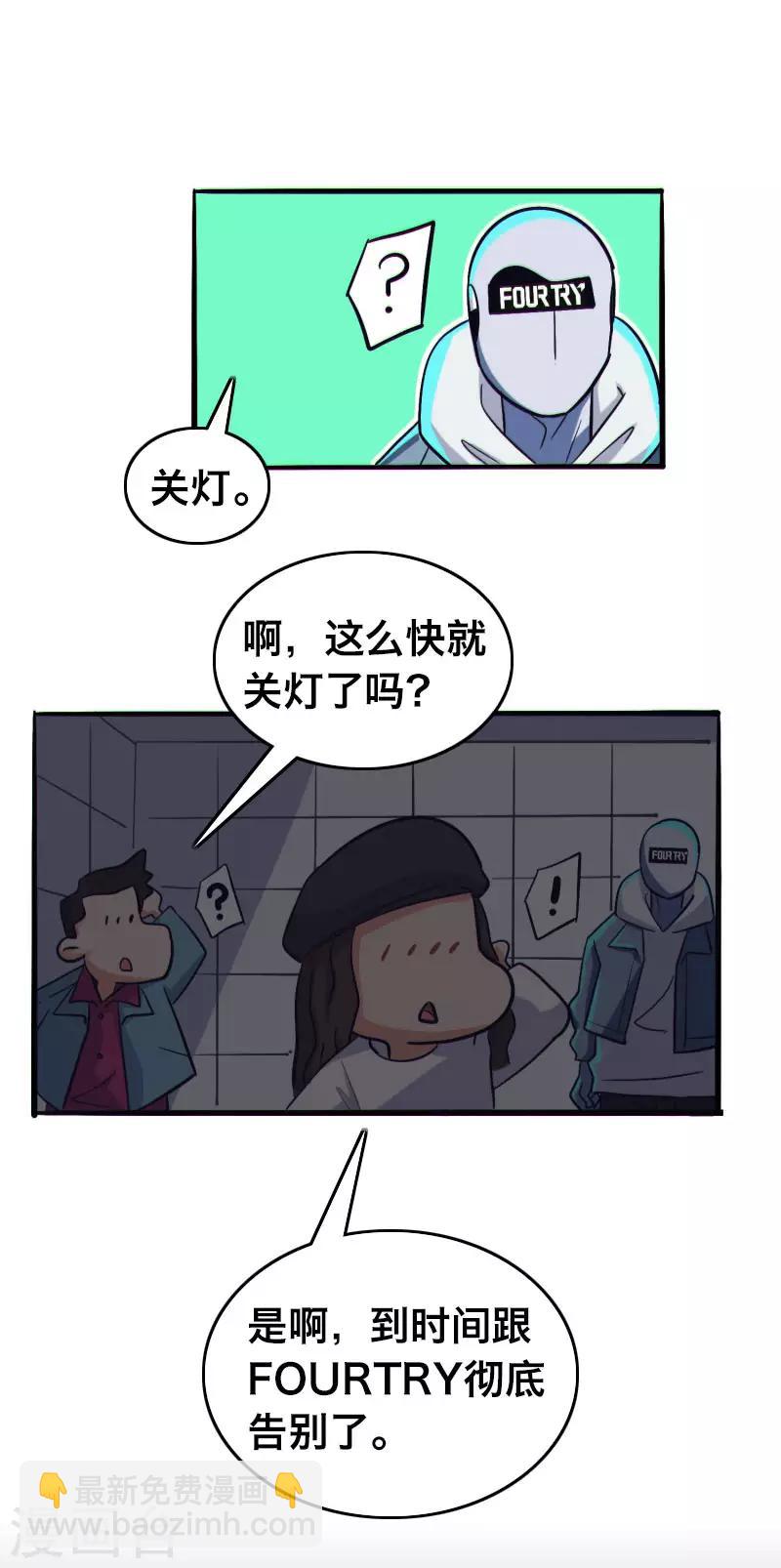 《Bro日记》第24话 第16页