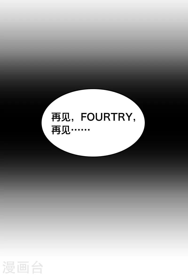 《Bro日记》第24话 第17页