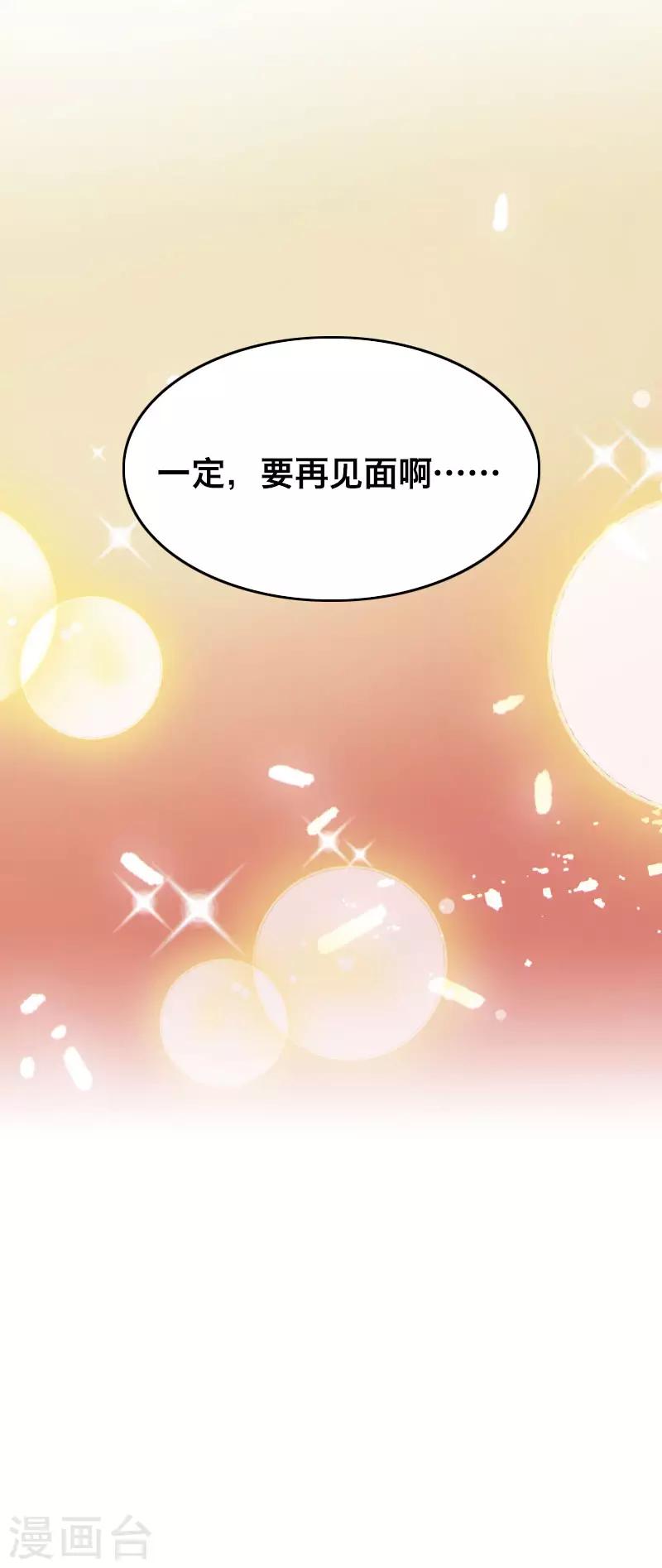 《Bro日记》第24话 第22页