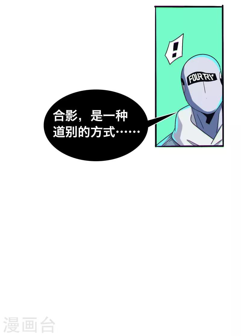 《Bro日记》第24话 第5页