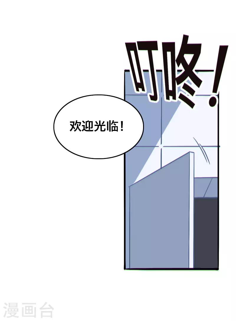《Bro日记》第22话 第5页
