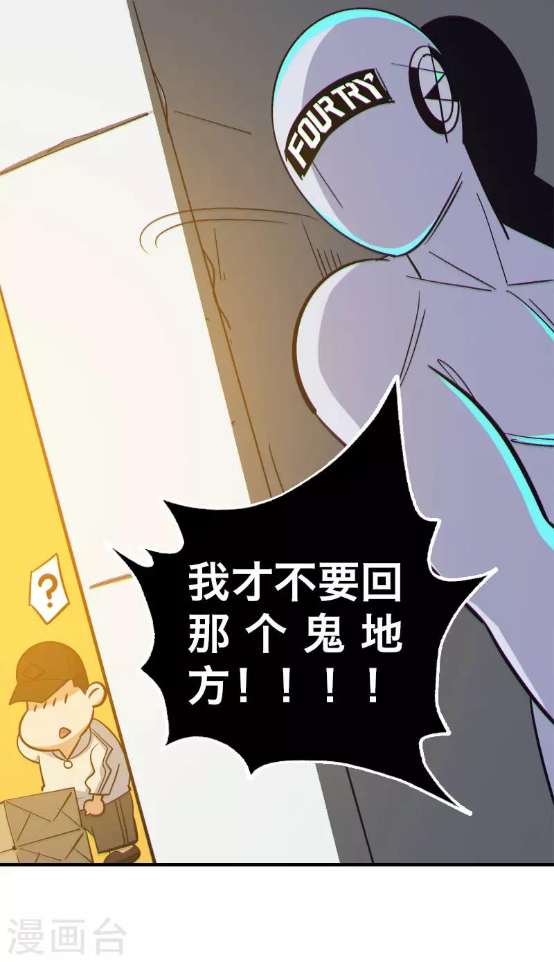 《Bro日记》最终话 第10页