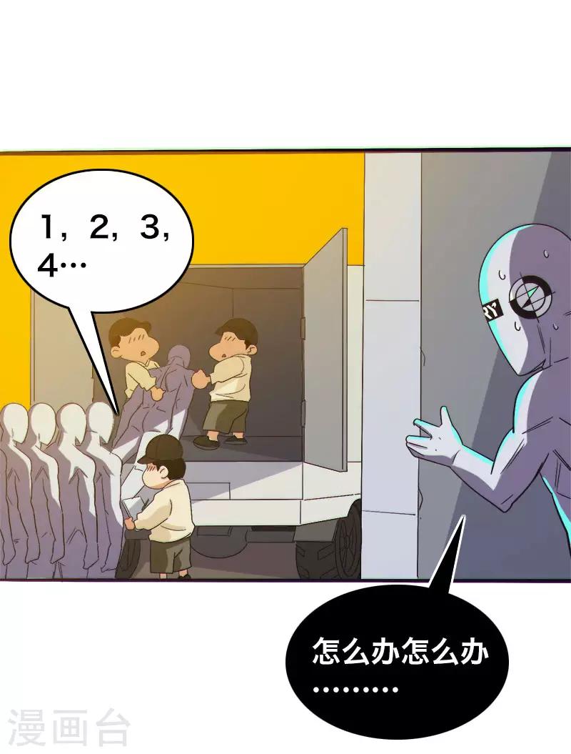 《Bro日记》最终话 第11页