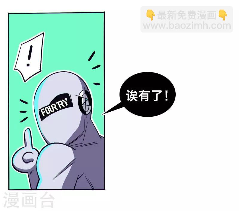 《Bro日记》最终话 第12页