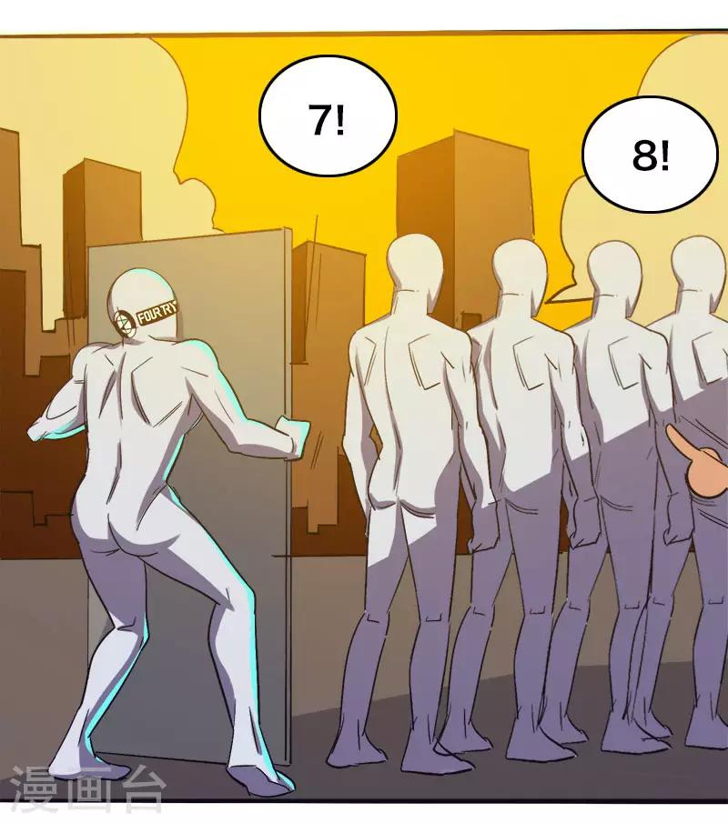 《Bro日记》最终话 第13页