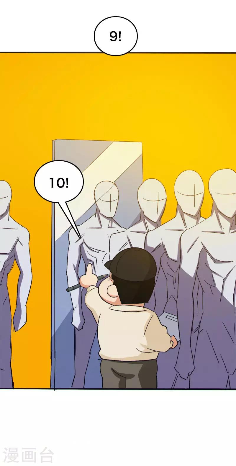 《Bro日记》最终话 第14页