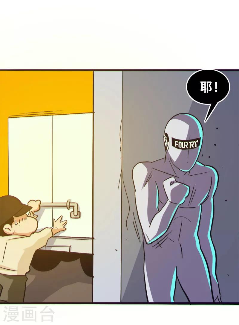 《Bro日记》最终话 第15页
