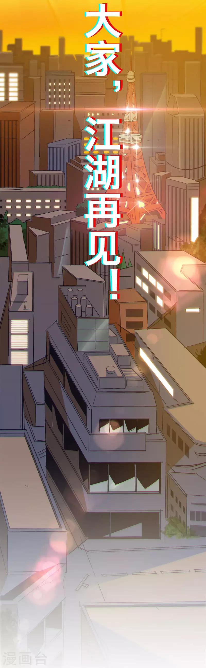 《Bro日记》最终话 第18页