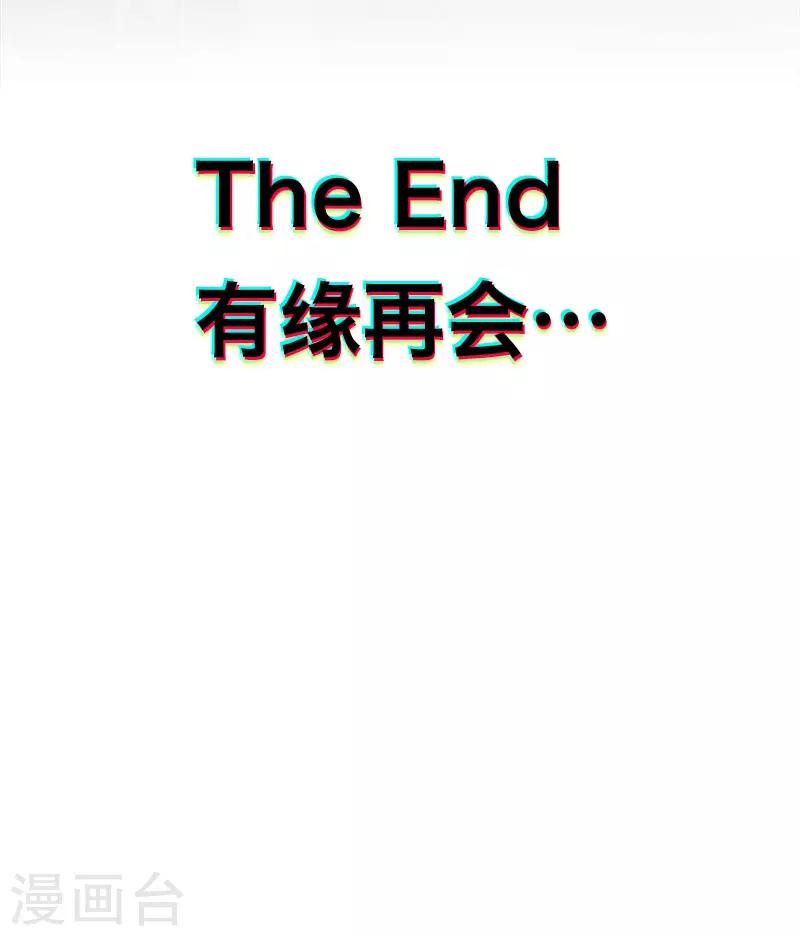 《Bro日记》最终话 第19页
