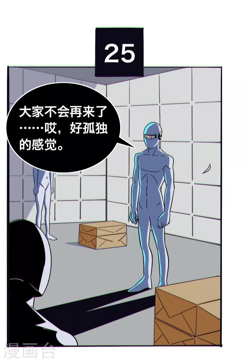《Bro日记》最终话 第2页