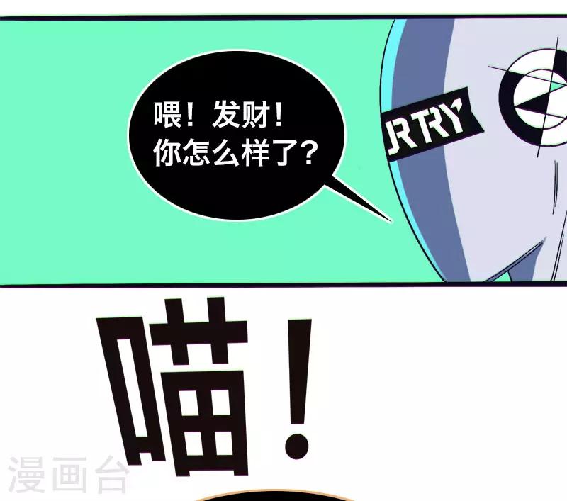《Bro日记》最终话 第3页