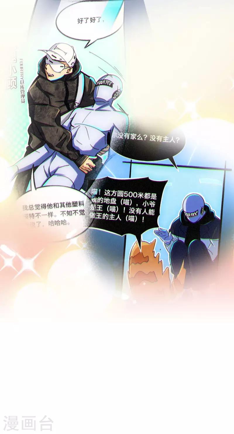 《Bro日记》最终话 第5页