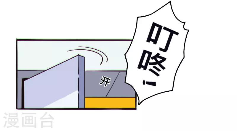 《Bro日记》最终话 第6页