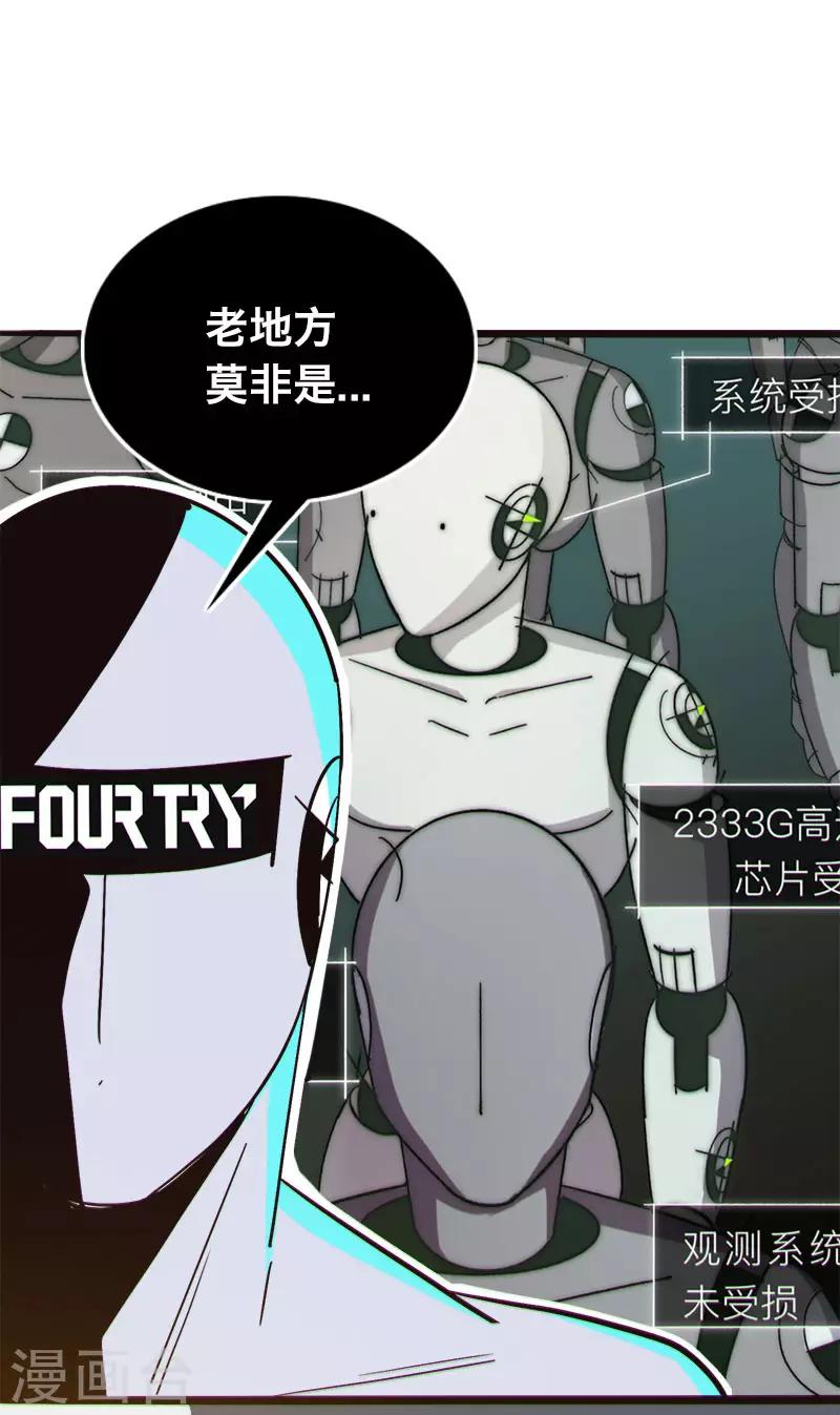 《Bro日记》最终话 第9页