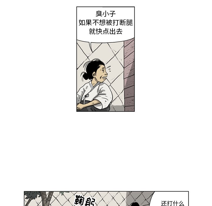 《仁川登陆作战》19 第11页