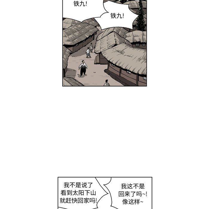 《仁川登陆作战》19 第13页