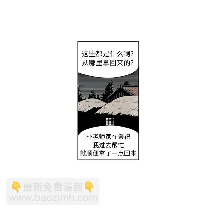 《仁川登陆作战》19 第15页