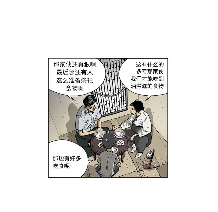 《仁川登陆作战》19 第16页