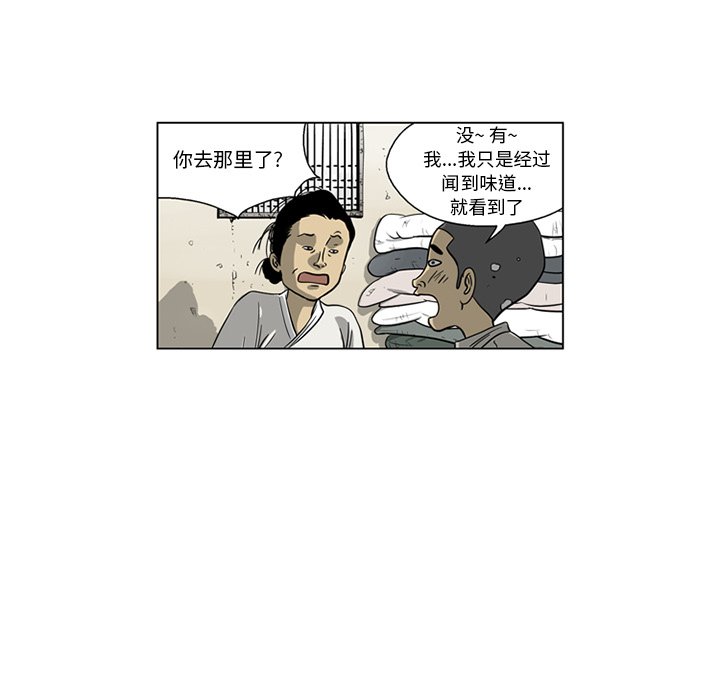 《仁川登陆作战》19 第17页