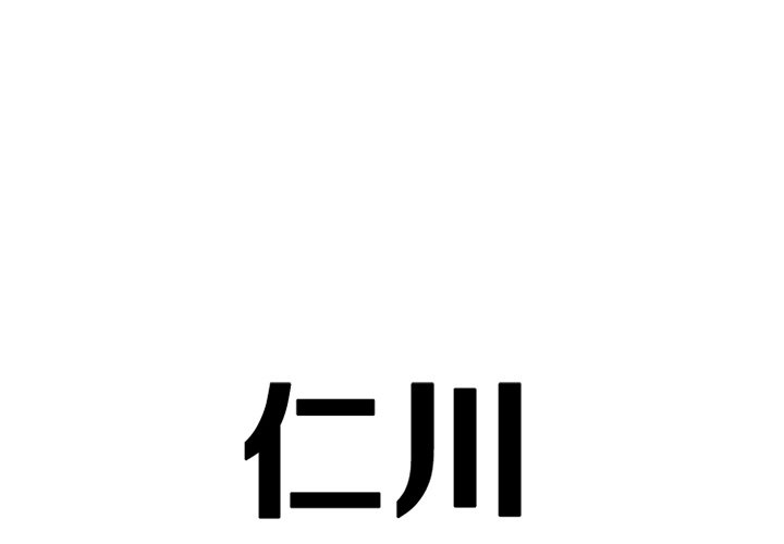 《仁川登陆作战》19 第1页