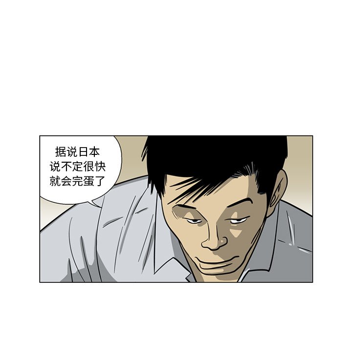 《仁川登陆作战》19 第22页