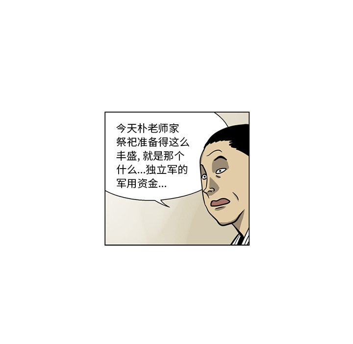 《仁川登陆作战》19 第25页