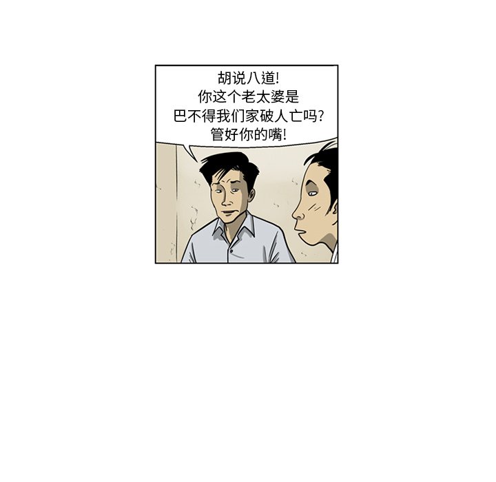 《仁川登陆作战》19 第26页
