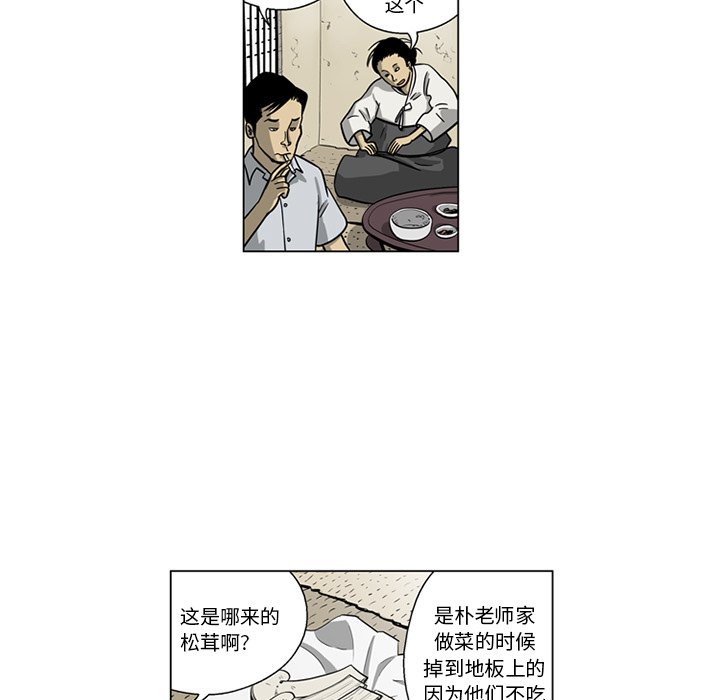 《仁川登陆作战》19 第29页