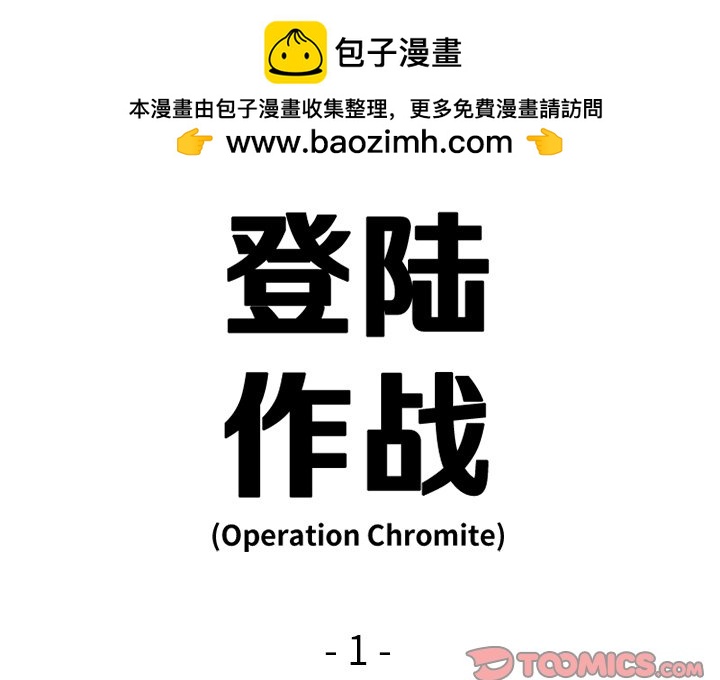 《仁川登陆作战》19 第2页